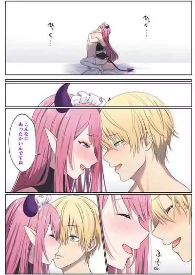 Meguri Meguru Rinne no Naka de 1