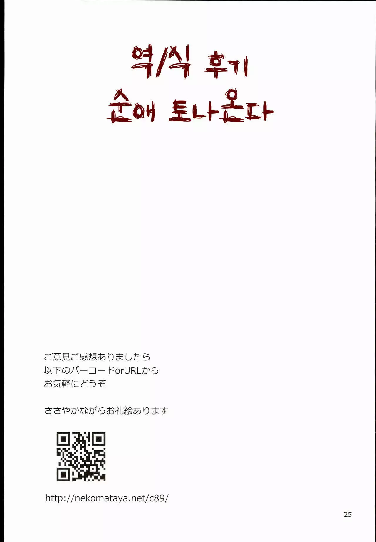 Chihiro-san to Cosplay H Suru Hon