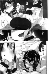 [Kurokoshi You] Junmusu [Chinese]