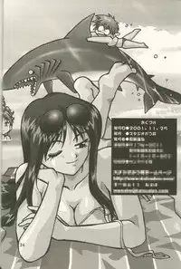 (Brand New Leaf 8) [Studio Katsudon (Manabe Jouji)] AYAKA (To Heart)