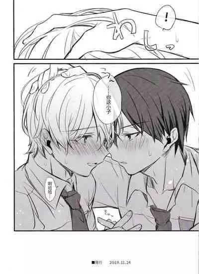 (Soul Synchro Dai 5-Sou) [trigger.m (Emu Emuo)] Onaji Ondo de (Sword Art Online) [Chinese] [迷幻仙域×真不可视汉化组]