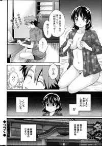 [Pon Takahanada] Niizuma Osenaka Nagashimasu Ch. 1-15