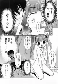 Comic Pot 2003-07 vol 23