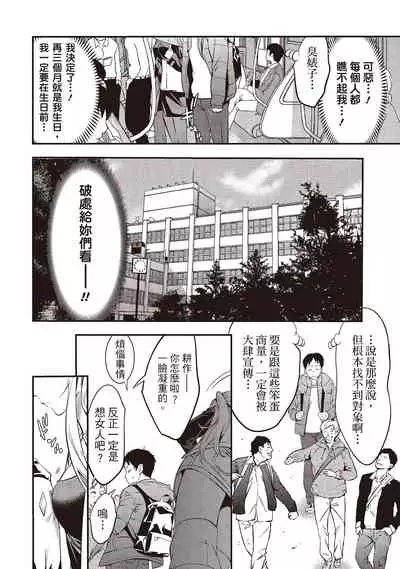 [志峨丘トウキ]幫我破處的淫蕩肉體 煩請收下我的第一次