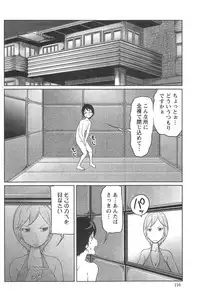 [Reiji] 1 Oku no Onnanoko Ch.1-5