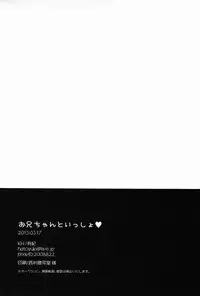 (HaruCC18) [KH. (Yuki)] Oniichan to Issho (Tiger & Bunny)