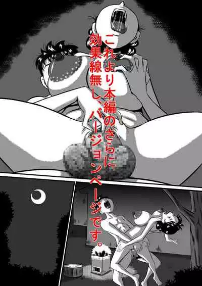 [Milkdou Shoukai (Milk Koubou)] Kaa-san, Kaa-san! Kaa-saaaan! Mujintou, Oyako Futari de Yagai Sex!