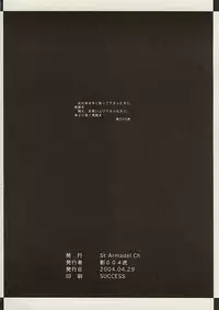 (CR35) [St. Armadel Ch. (Kagetora, Shoryutei Enraku)] Corsa violenta di comportamento del Triela naughty della sorella del elder (Gunslinger Girl)