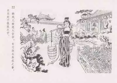 史上名妓 红叶传情-韩凤儿（臧武斌(龙河居士) 2012年12月）