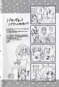 [ABLISS (Mei)] Masaka no Seijunsha (Kyoukai Senjou no Horizon)