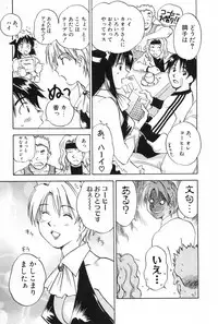 [Iogi Juichi] Maidroid Yukinojoh Vol.2