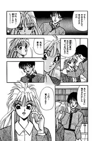 [Emai Komotoda] Mitsu