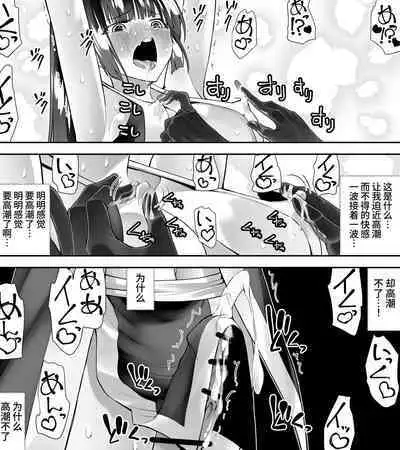 Kunoichin | 扶他女忍者