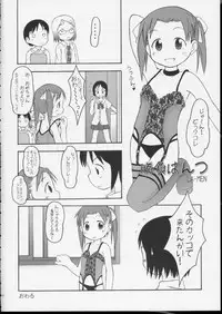 [Cho-jin Hakaba] Itou-ke no Shokutaku (ichigo mashimaro)