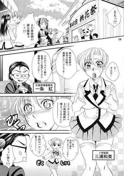 [Madam Project (Nikudanmaru, Yamasaki Masato)] Futanari M Onna Kyoushi ~ Takagi Miho ~ 4 [Digital]