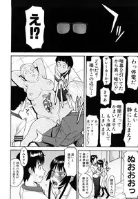 [Inomaru] Itazura senyou Hanahira Seitokaichou