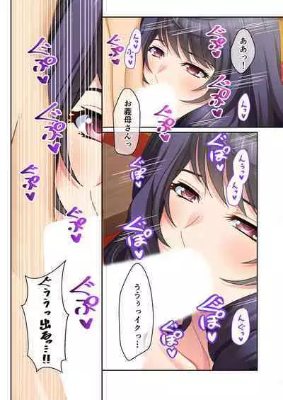 [BENETTY] Zecchou Tengoku Vol. 44 ~Keiken Houfu na Kyonyuu Onee-san Futari ga, Boku no o Shibotte Haramitai You desu!?~ "SituColle! Series"