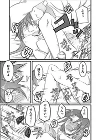 [Ukkari] Shuu Konnani Ookiku Narimashita