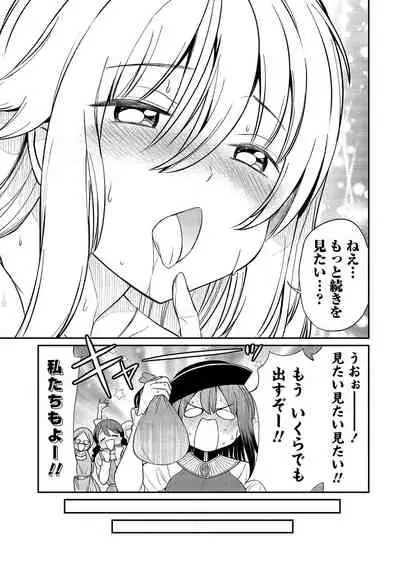 [Hinaki] Kukkorose no Himekishi to nari, Yuri Shoukan de Hataraku koto ni Narimashita vol.2