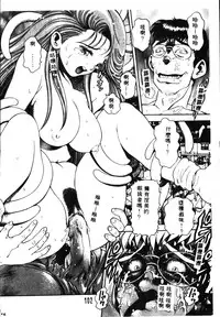 [Chataro] Nami SOS! - Incubi Hunter Nami First Battle [Chinese]