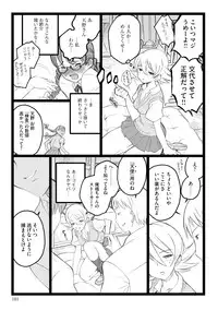 [Keuma] ERO Figure Jou [Digital]