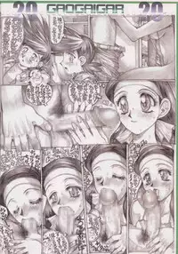 (C53) [TAKOTSUBO CLUB (Gojou Shino)] BEST OF DANGER ZONE 8