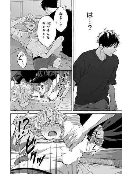 Kirai na Yatsu to Kuttsuku Mahou ni Kakaru Hanashi