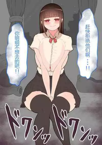『彼女は狙われている』本編 ～タケシ編～（鸡儿勃特汉化）