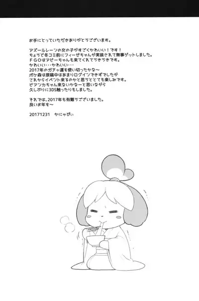 Kaniya no Omake-bon Soushuuhen + α02