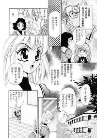 [Yamada Mikan] Houkago Tokimeki Club