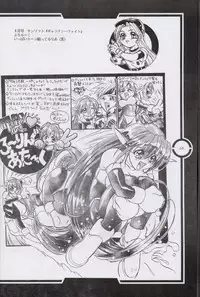 (C51) [Tange Kentou Club (Dodai Shouji)] Work up TO THE PRESENT (Various)