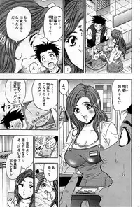 Comic Bazooka DEEP 2009-01 Vol.10