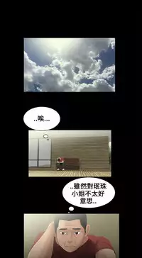 Three sisters 三姐妹Ch.13~21 (Chinese)中文