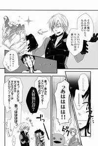 (C81) [Negico (Negi)] Aka to Honnou (Shin Megami Tensei Nocturne)