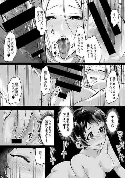 Umi no Ie de Harem Beit! Gal & Shojo to Beach de Ecchi