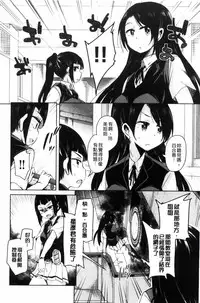 [Narusawa Kei] Boukoku Maou no Hoshihiko-kun [Chinese]