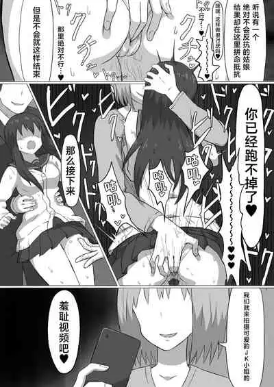 [Banana no Kawa (Mattan)] Chikan Densha [Chinese]