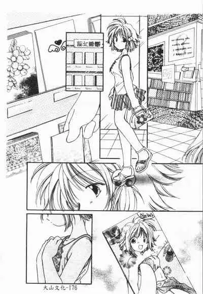 [ORIHIME] Douketsu Jouou [Chinese]