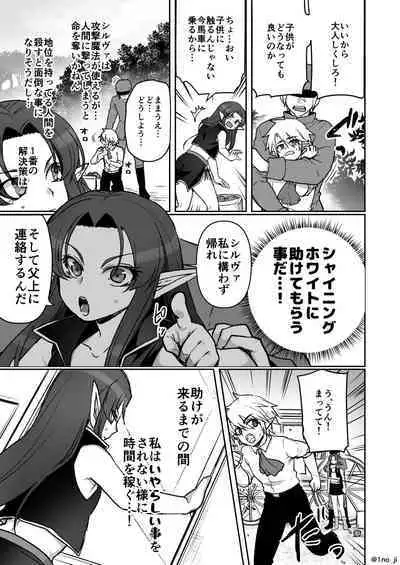 Maou-gun no Moto Kanbu ga Yuusha ni Makete Mesu ni Sareru Hanashi 7