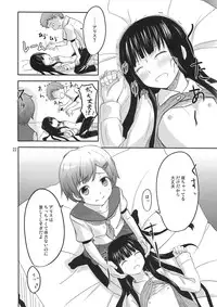 (C79) [crossray (Oomori Makoto)] PM 10：00 Narumi side (Kami-sama no Memochou)