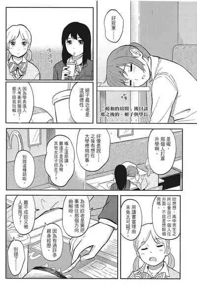 [柴崎ショージ]特別的每一天