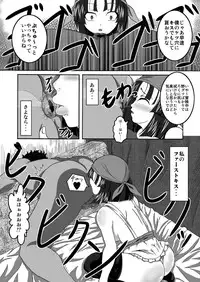 [Bitch Bokujou (Bokujou Nushi K)] Sekai Ichi no Yadoya no Benki (Dragon Quest IX)