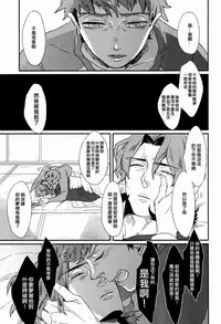 (Ou no Utsuwa 5) [GELATIN (Z-shi)] Mizaru Iwazaru Kikazaru | 不視不言不聞 (Fate/Zero) [Chinese] [茶茶玉]