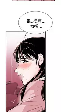Female Disciple 女助教 Ch.1~7 [Chinese]中文