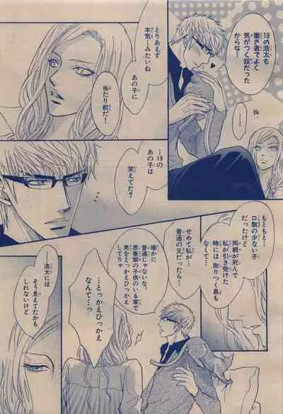 BE・BOY GOLD 2009-12