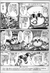 [Kinoko DX] Erogaki ni Nerawareta Muboubi Sugiru Jukujo-tachi!