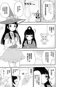 (Rainbow Flavor 14) [Oronamin-Day (Ripo Day)] Mofuriko (Mahou Tsukai Precure!) [Chinese] [大友同好会]