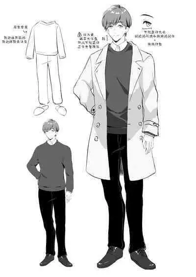 Atatakai Yuki | 暖雪