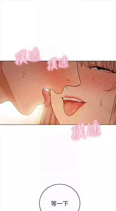 [週二] [Red-A & 頸枕] 繼母的朋友們 1-52 官方中文（連載中）