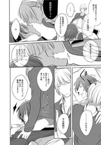 [Kusabi Keri] Hanamaru manga Sono Yubi De Hagashite